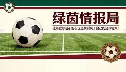 pp模拟器-拉齐奥，巨星级数据：泰勒现在也贡献助攻