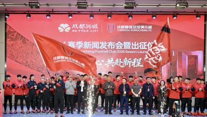 pp电子-2026赛季中超联赛来了！成都蓉城举行新赛季出征仪式